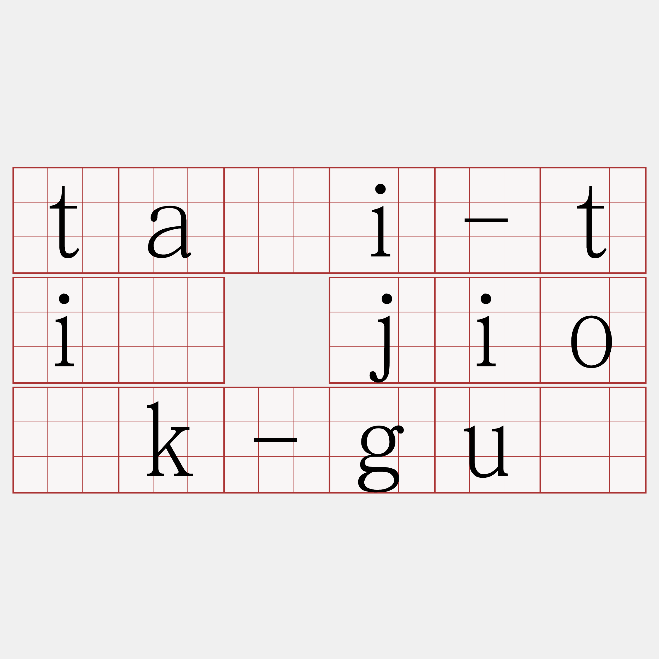 tāi-tì jio̍k-gû